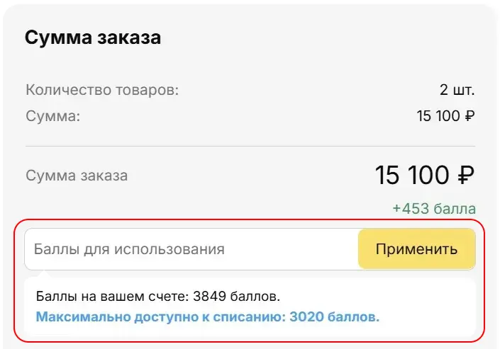 Бонусная программа